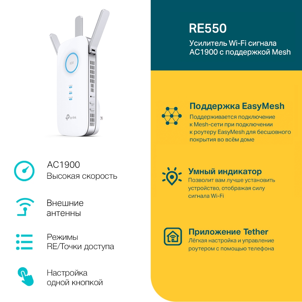 RE550