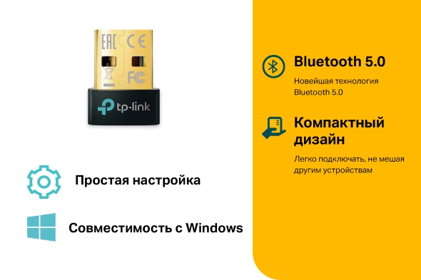 Сетевой адаптер Bluetooth TP-Link UB500 USB 2.0 (ант.внутр.)
