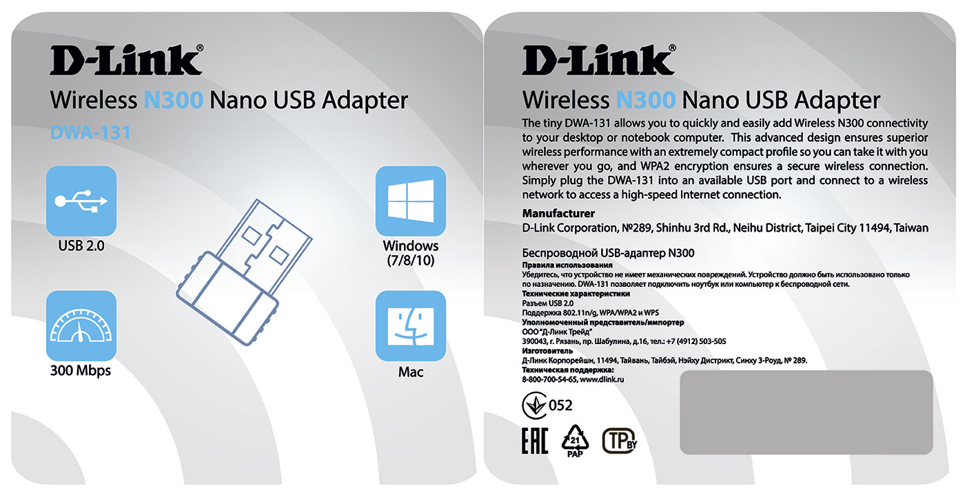 Беспроводной USB-адаптер D-LINK DWA-131/E1 в магазине сетевого оборудования